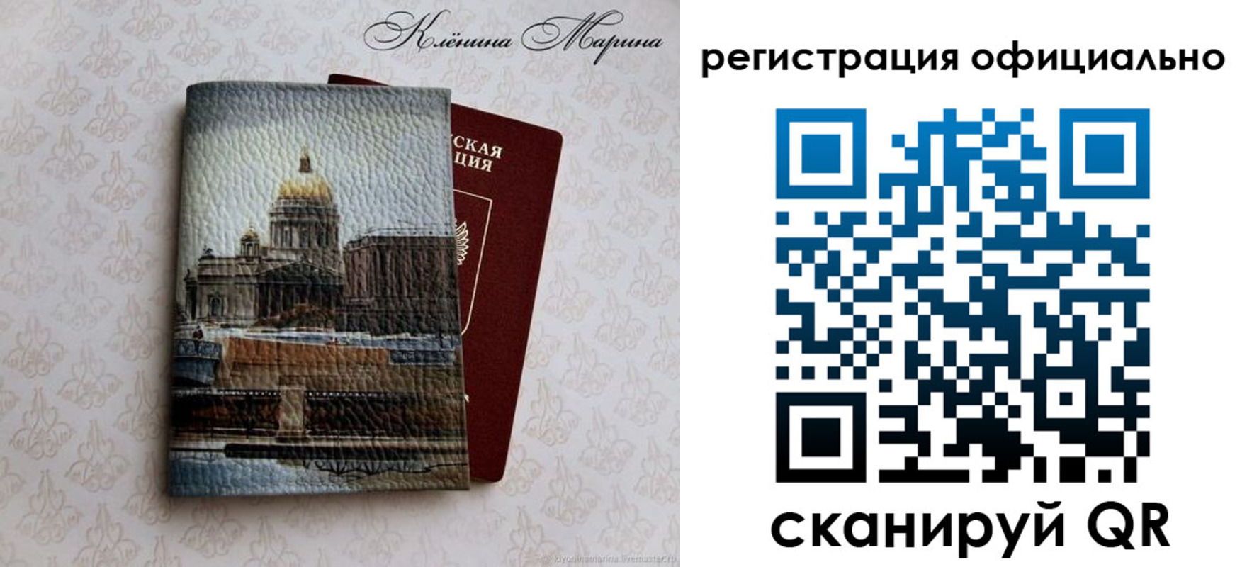 временная регистрация поиск в Севастополе